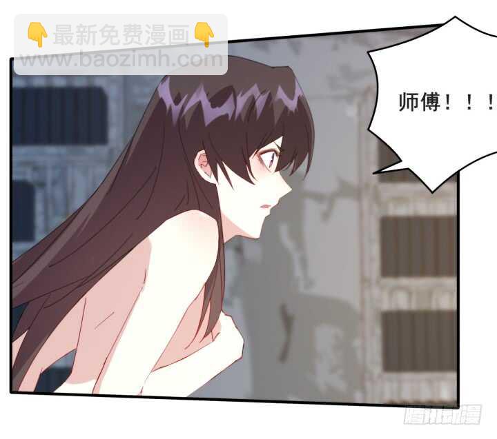 《夜族的秘密》42话 放开我师傅！ 第45页