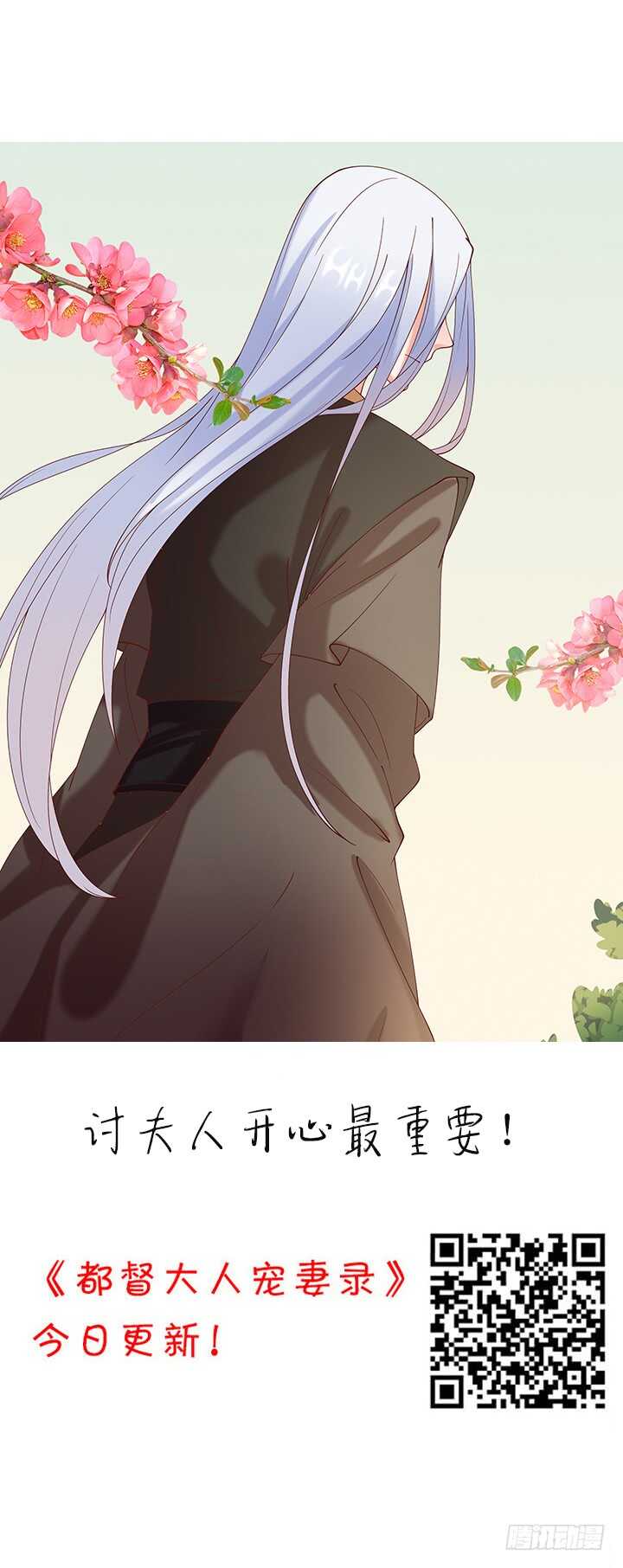 《夜族的秘密》42话 放开我师傅！ 第4页