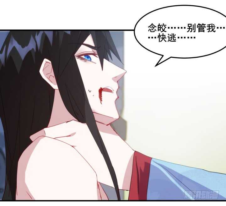 《夜族的秘密》42话 放开我师傅！ 第9页