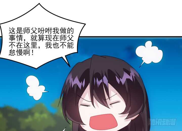 《夜族的秘密》48话 踏入我的陷阱吧，主人 第22页