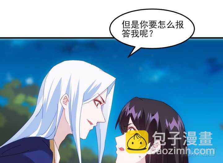 《夜族的秘密》48话 踏入我的陷阱吧，主人 第26页