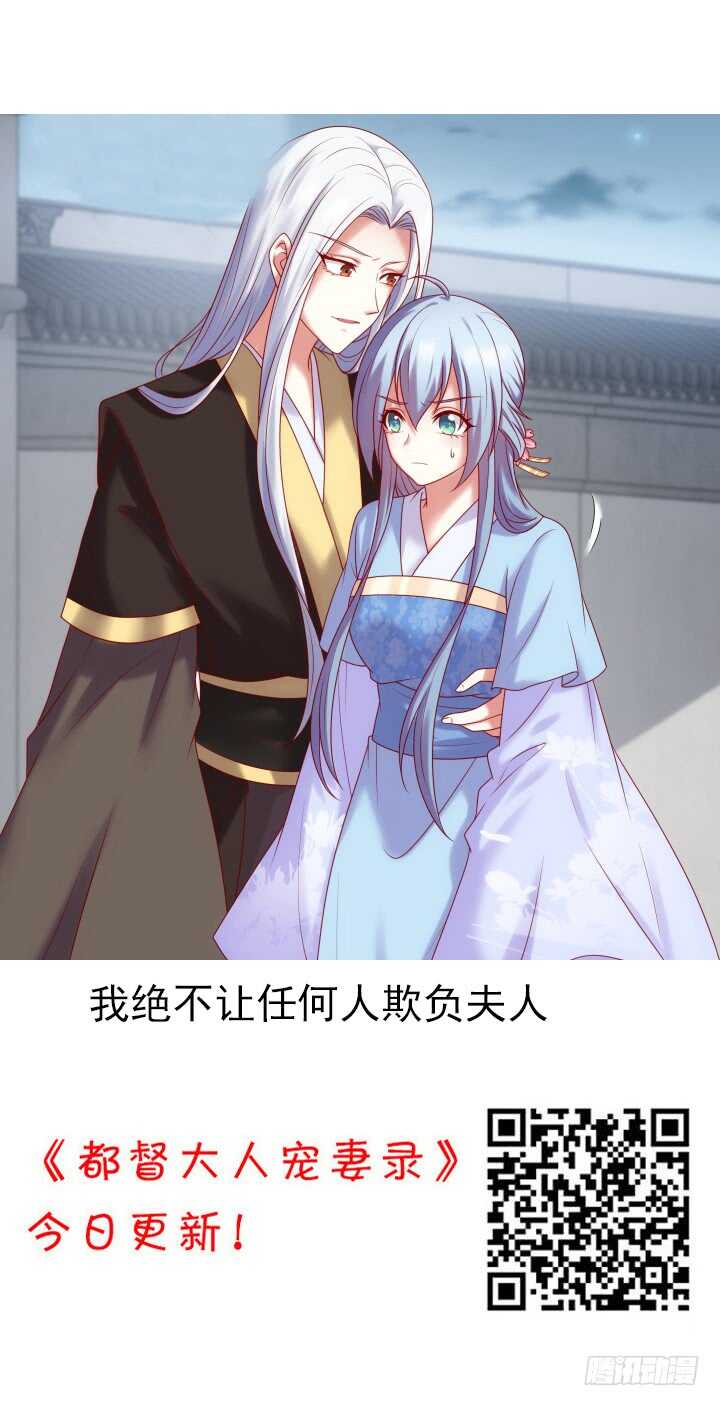 《夜族的秘密》48话 踏入我的陷阱吧，主人 第2页