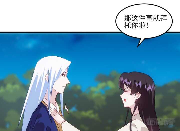 《夜族的秘密》48话 踏入我的陷阱吧，主人 第33页