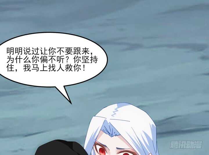 《夜族的秘密》48话 踏入我的陷阱吧，主人 第41页