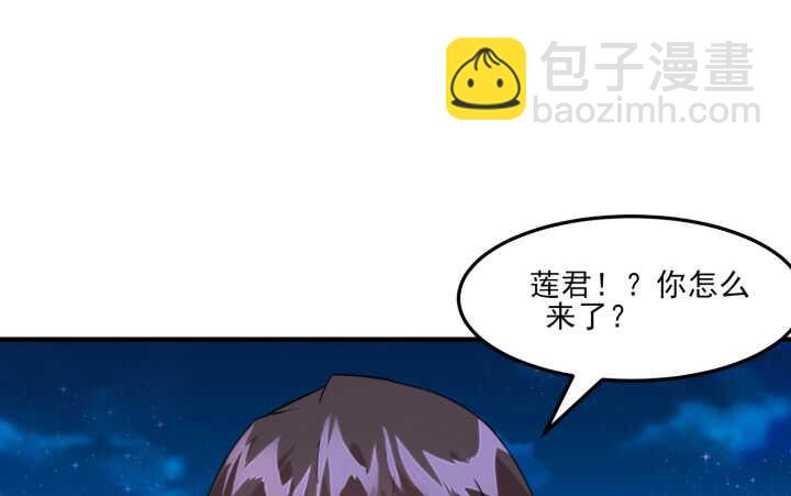 《夜族的秘密》49话 这智商，基本告别偷袭了 第18页