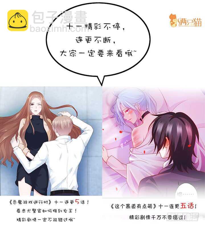 《夜族的秘密》49话 这智商，基本告别偷袭了 第2页