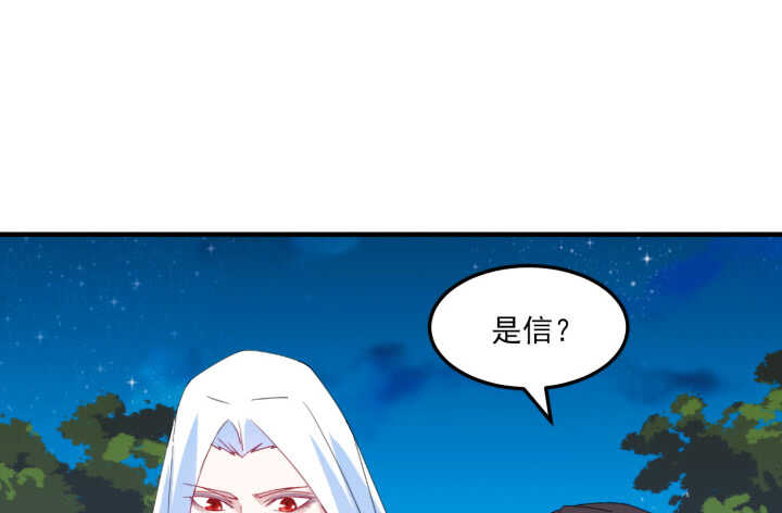 《夜族的秘密》49话 这智商，基本告别偷袭了 第30页