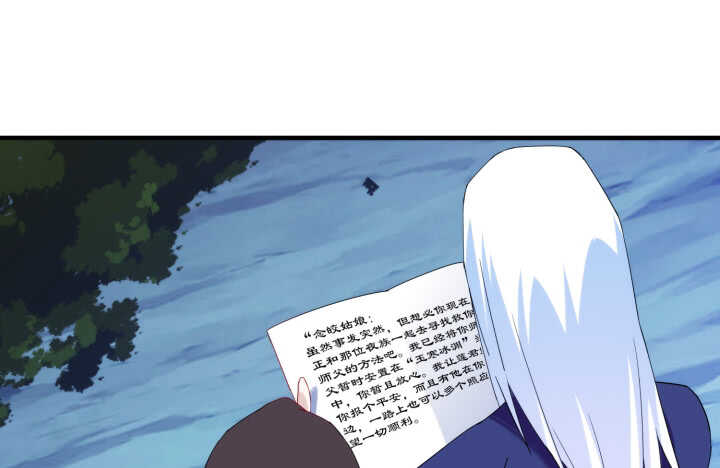 《夜族的秘密》49话 这智商，基本告别偷袭了 第32页