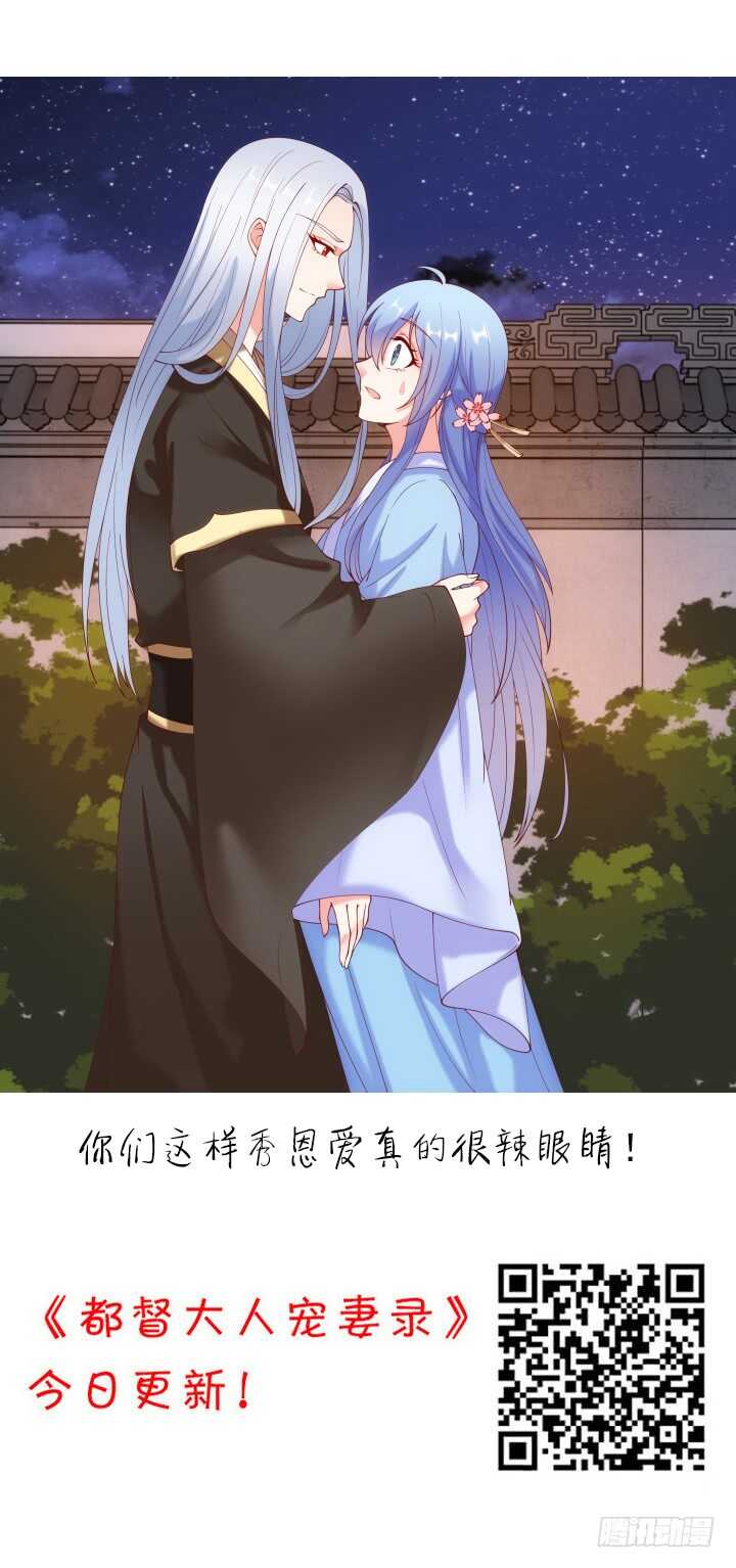 《夜族的秘密》49话 这智商，基本告别偷袭了 第3页