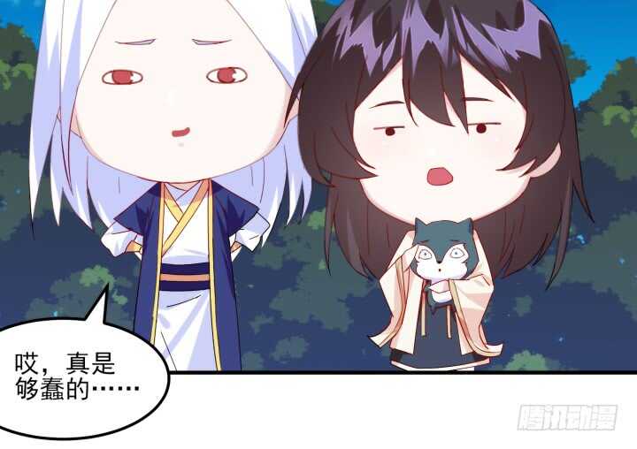 《夜族的秘密》49话 这智商，基本告别偷袭了 第45页