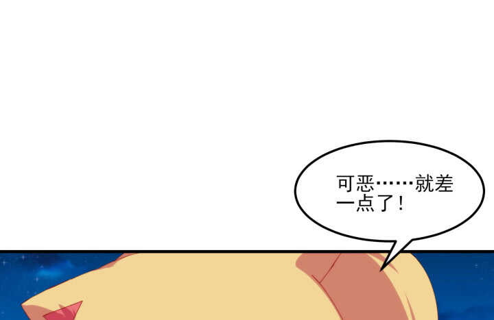 《夜族的秘密》49话 这智商，基本告别偷袭了 第9页