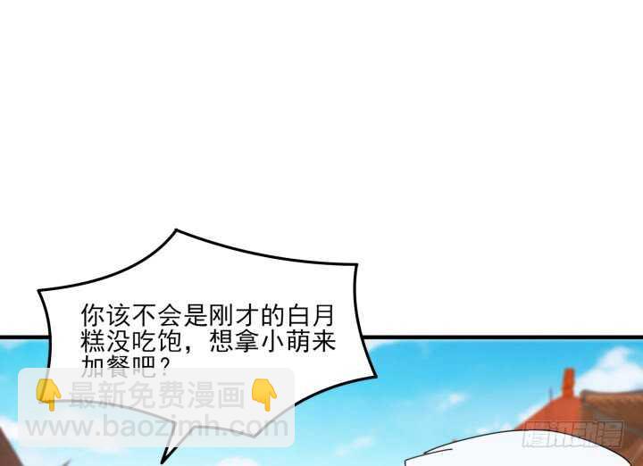 《夜族的秘密》47话 我做的一切都是因为你 第11页