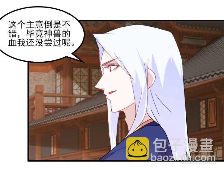 《夜族的秘密》47话 我做的一切都是因为你 第13页