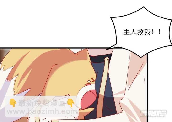 《夜族的秘密》47话 我做的一切都是因为你 第14页