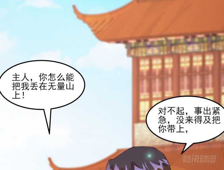 《夜族的秘密》47话 我做的一切都是因为你 第23页