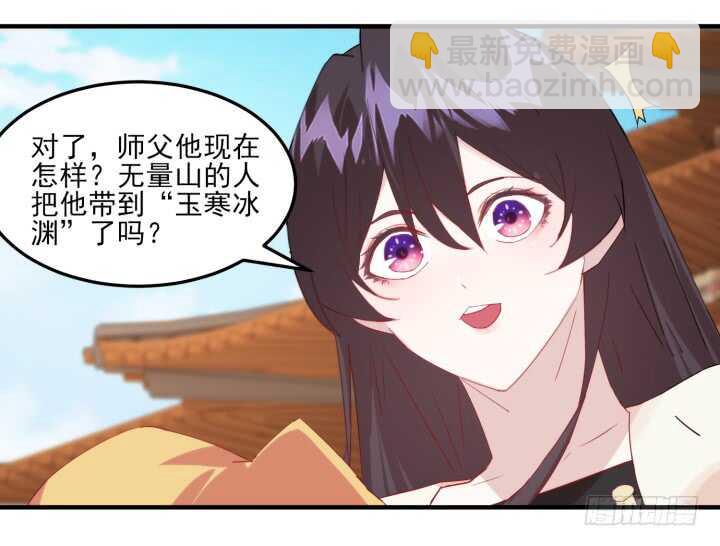 《夜族的秘密》47话 我做的一切都是因为你 第26页