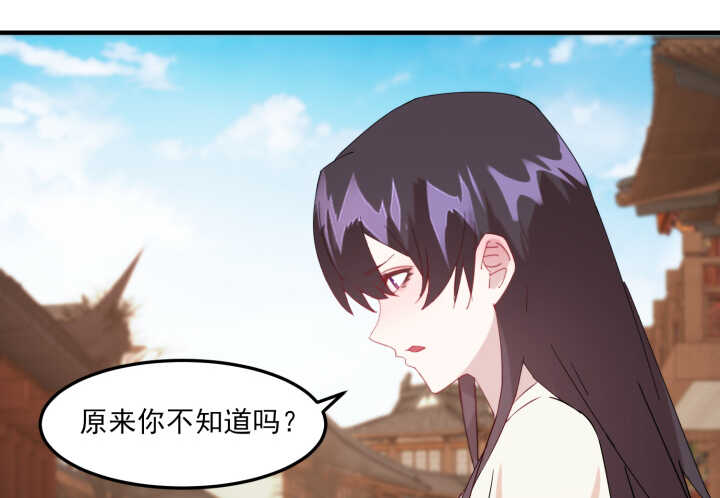 《夜族的秘密》47话 我做的一切都是因为你 第29页
