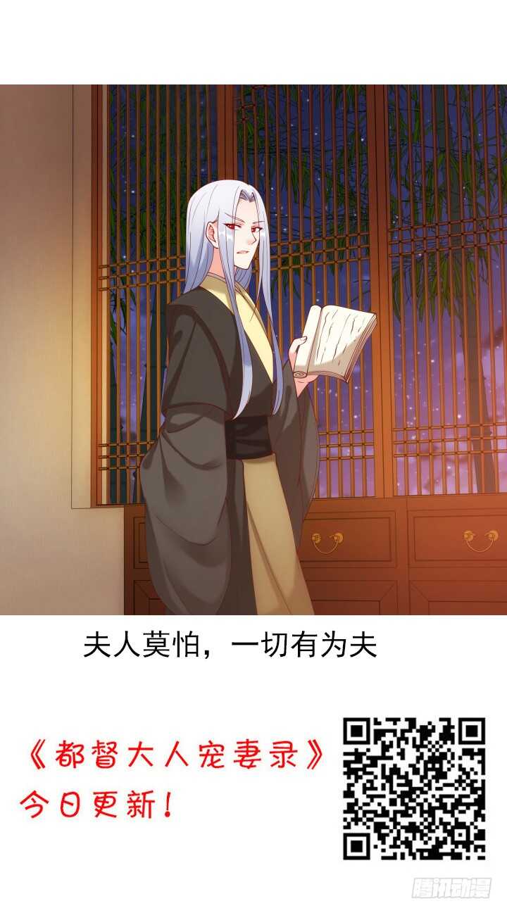 《夜族的秘密》47话 我做的一切都是因为你 第2页