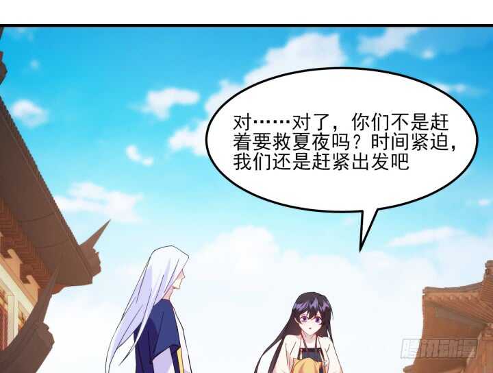《夜族的秘密》47话 我做的一切都是因为你 第33页
