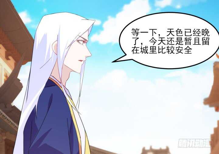 《夜族的秘密》47话 我做的一切都是因为你 第36页