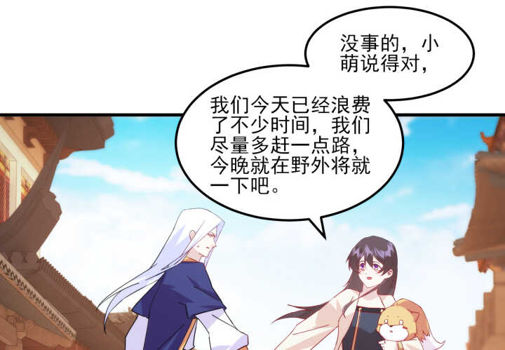 《夜族的秘密》47话 我做的一切都是因为你 第38页