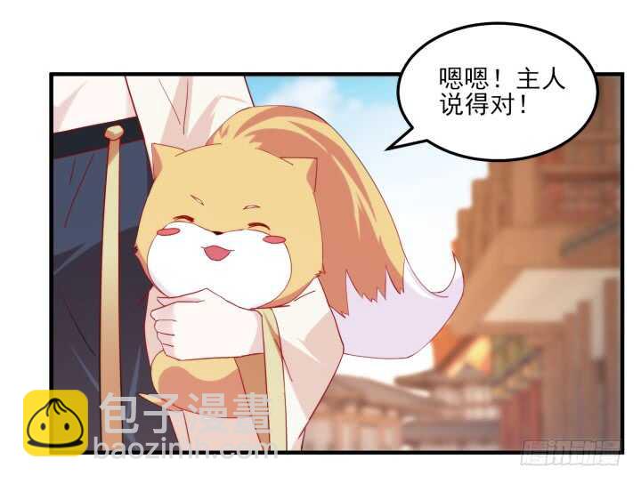 《夜族的秘密》47话 我做的一切都是因为你 第40页
