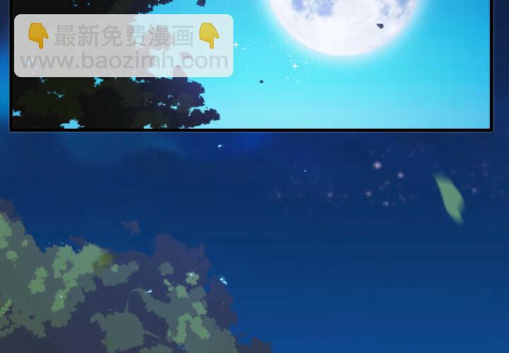 《夜族的秘密》47话 我做的一切都是因为你 第43页
