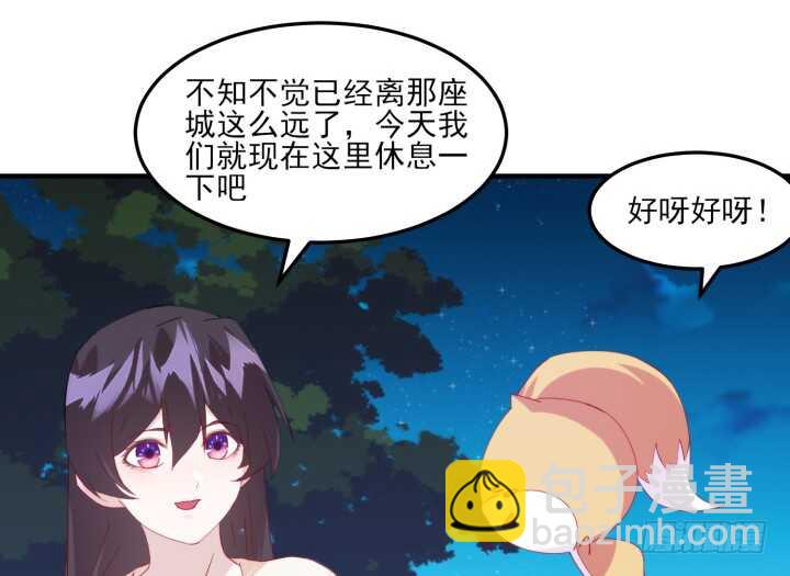 《夜族的秘密》47话 我做的一切都是因为你 第48页