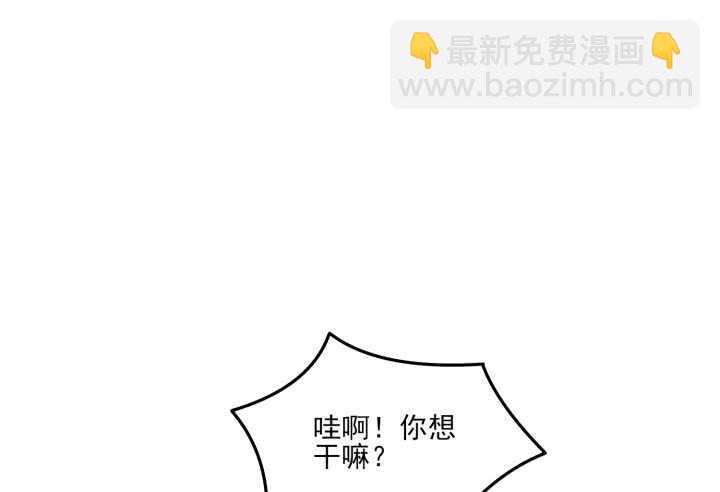 《夜族的秘密》47话 我做的一切都是因为你 第9页