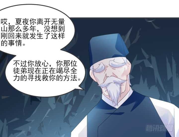 《夜族的秘密》46话 你亲手喂的会好吃 第10页