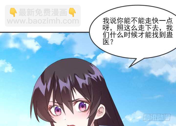 《夜族的秘密》46话 你亲手喂的会好吃 第17页