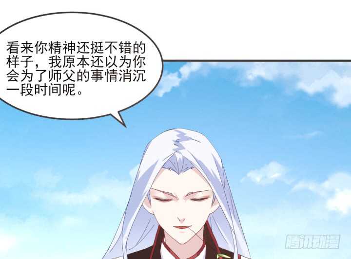 《夜族的秘密》46话 你亲手喂的会好吃 第20页