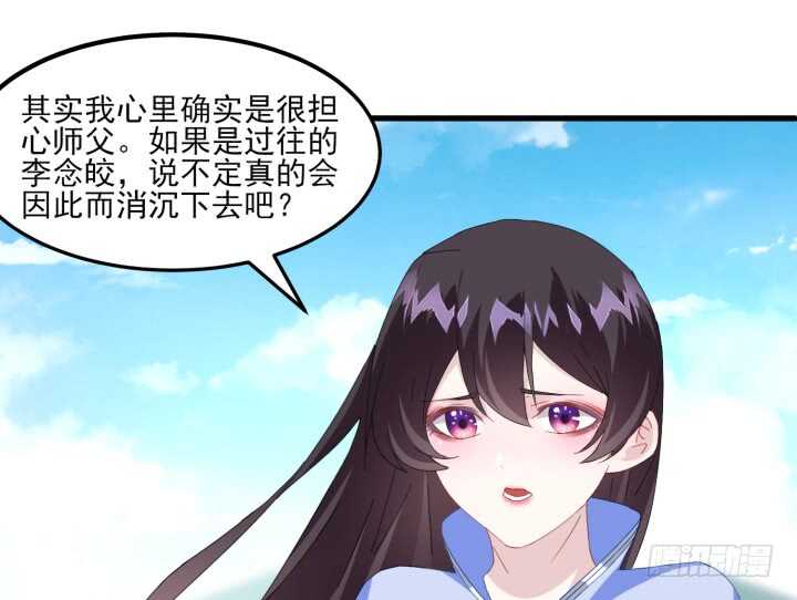《夜族的秘密》46话 你亲手喂的会好吃 第25页