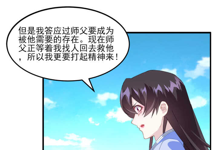 《夜族的秘密》46话 你亲手喂的会好吃 第27页