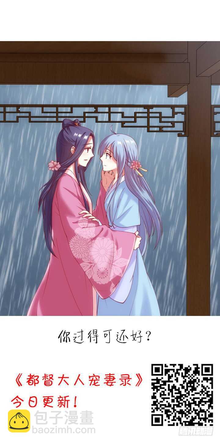 《夜族的秘密》46话 你亲手喂的会好吃 第2页