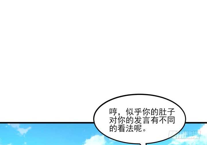 《夜族的秘密》46话 你亲手喂的会好吃 第31页
