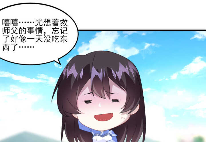 《夜族的秘密》46话 你亲手喂的会好吃 第33页