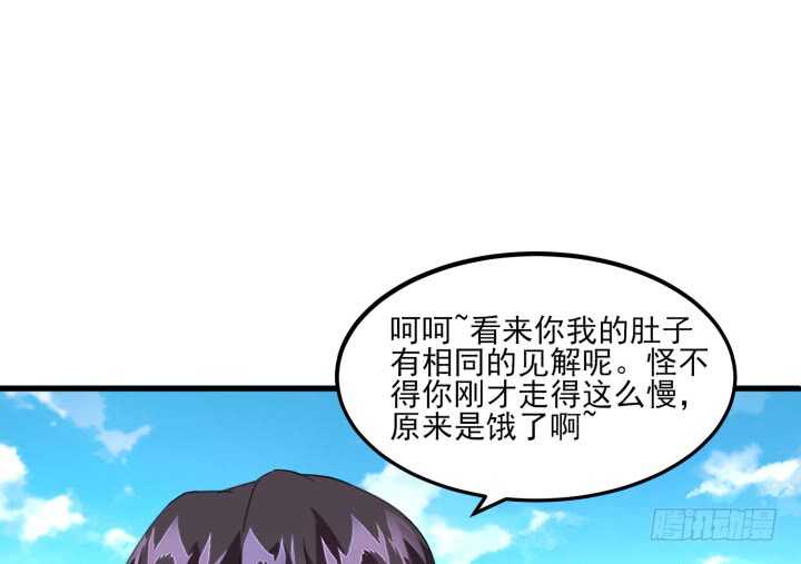 《夜族的秘密》46话 你亲手喂的会好吃 第37页