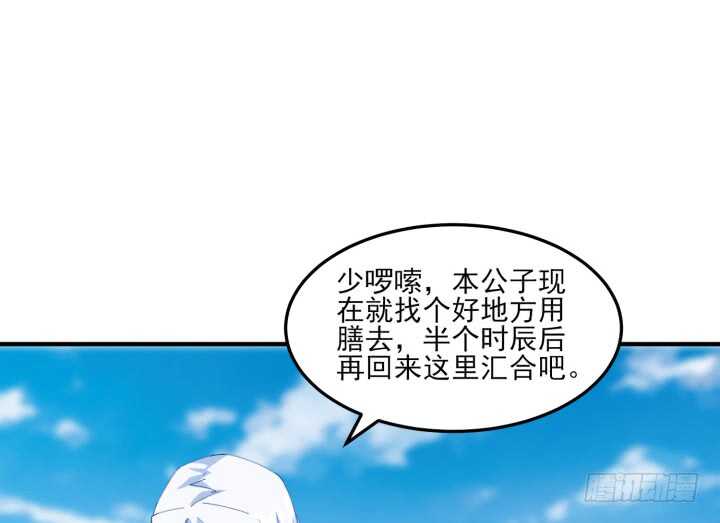 《夜族的秘密》46话 你亲手喂的会好吃 第39页