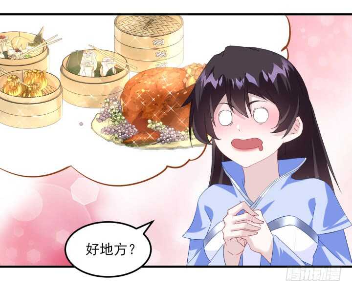 《夜族的秘密》46话 你亲手喂的会好吃 第41页