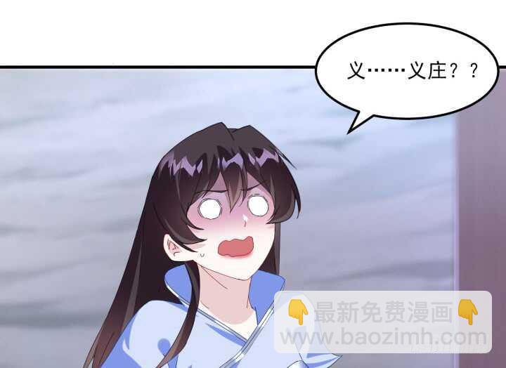 《夜族的秘密》46话 你亲手喂的会好吃 第48页