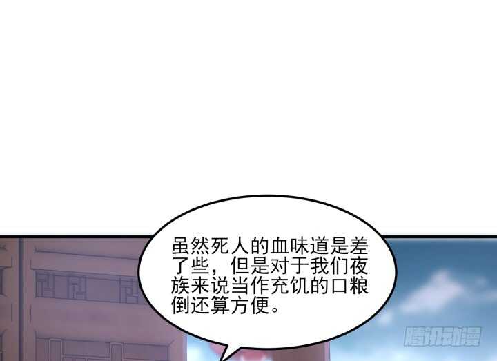 《夜族的秘密》46话 你亲手喂的会好吃 第50页
