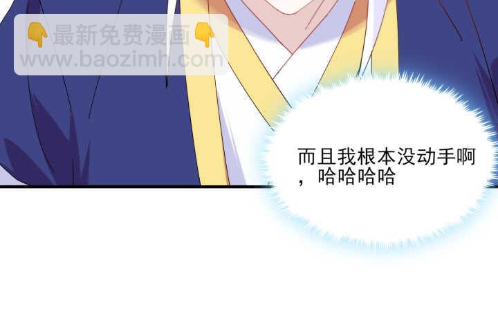 《夜族的秘密》52话 小淘气，你在关心我 第24页