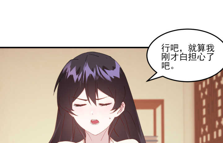 《夜族的秘密》52话 小淘气，你在关心我 第25页