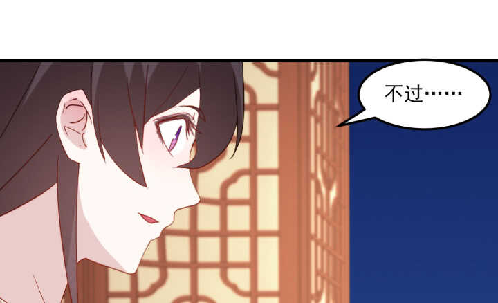 《夜族的秘密》52话 小淘气，你在关心我 第27页