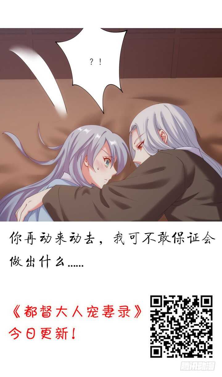 《夜族的秘密》52话 小淘气，你在关心我 第2页