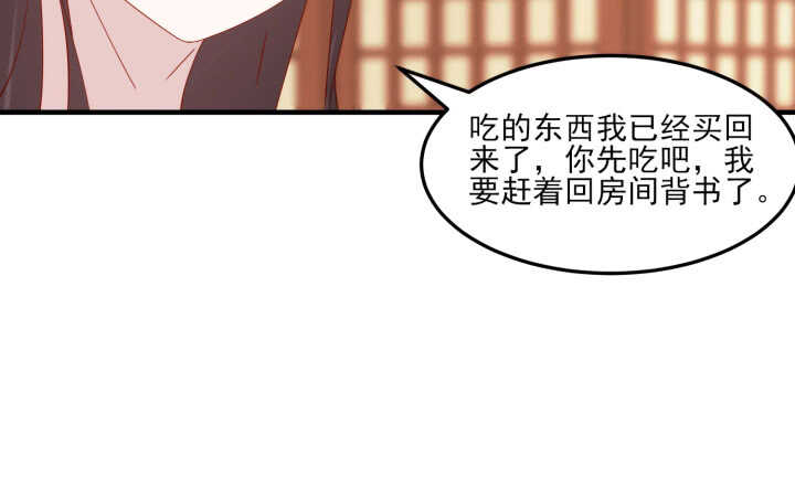 《夜族的秘密》52话 小淘气，你在关心我 第40页