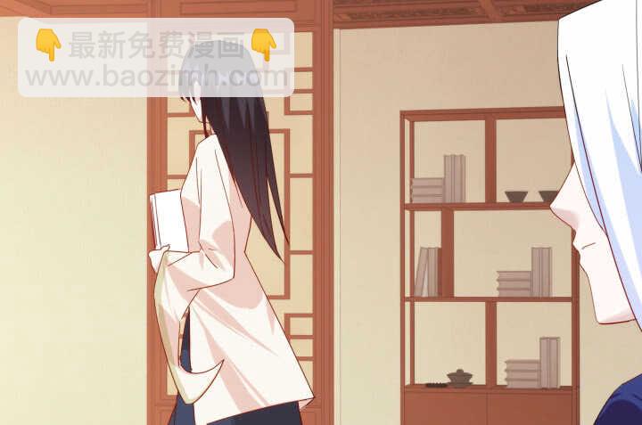《夜族的秘密》52话 小淘气，你在关心我 第44页