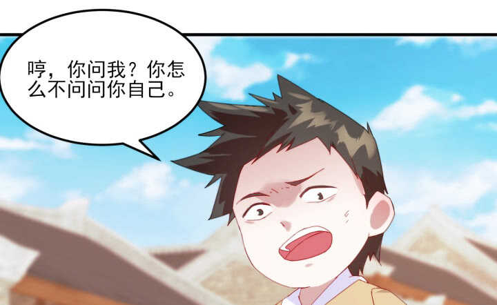 《夜族的秘密》53话 相信别人，不如相信自己 第14页