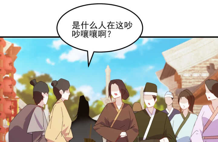 《夜族的秘密》53话 相信别人，不如相信自己 第20页